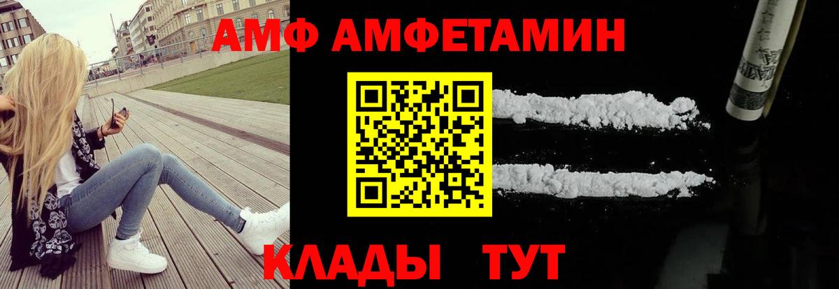 Амфетамин Элиста