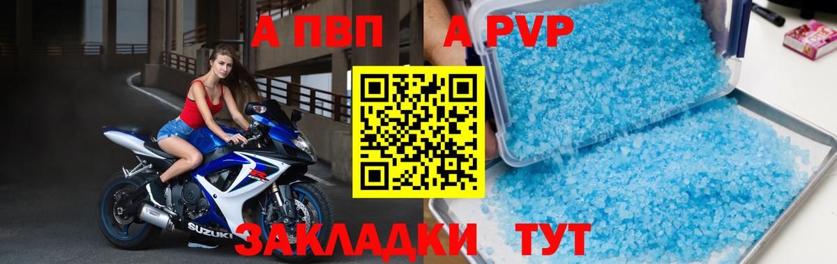 Элиста  A PVP СК КРИС  Вход с VPN  Alpha PVP  Alfa_PVP кристаллы  Alfa_PVP кристаллы 