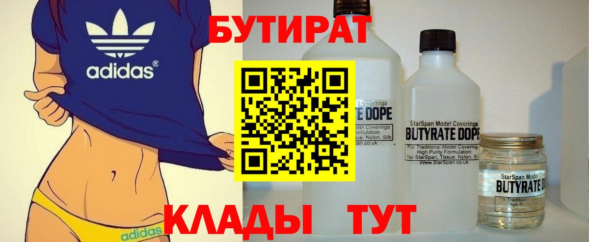 Элиста  Бутират оксана  БУТИРАТ  Вход с VPN 