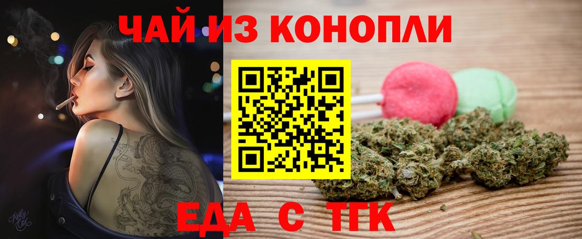 Canna-Cookies конопля Элиста