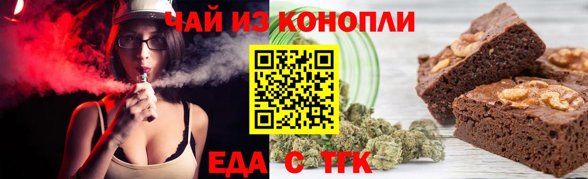 Cannafood марихуана  Вход с VPN  Элиста 