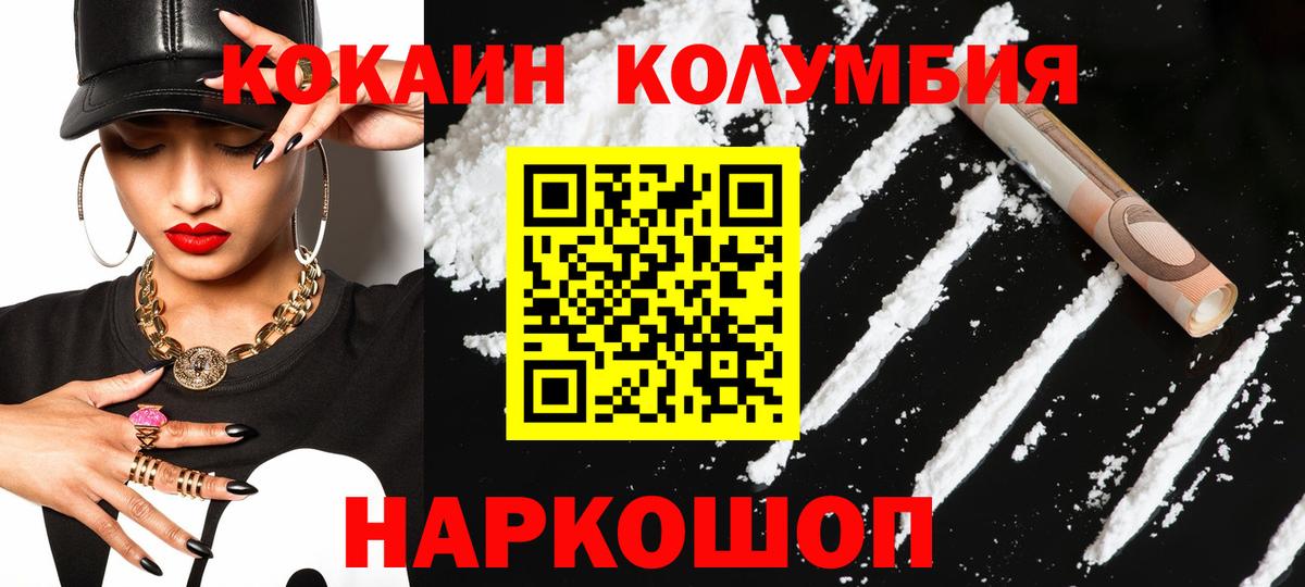 Кокаин 99% Элиста