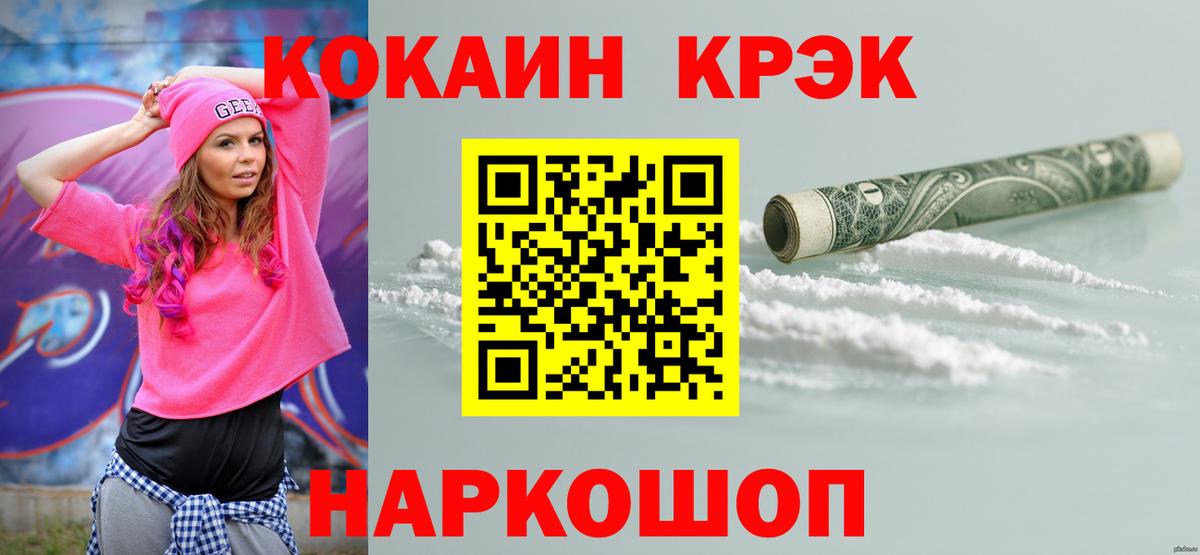 Элиста  Кокаин Перу  КОКАИН  Вход с VPN 