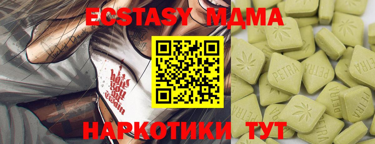 ЭКСТАЗИ MDMA  Вход с VPN  Элиста  OMG   ЭКСТАЗИ MDMA  ЭКСТАЗИ 