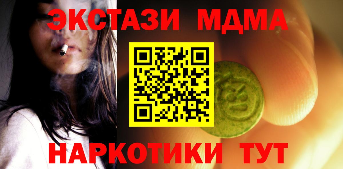 Ecstasy 300 mg Элиста