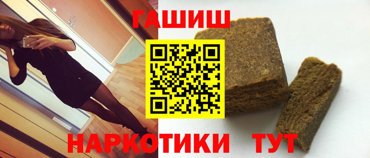 ГАШ индика сатива  Вход с VPN  Гашиш  Элиста 