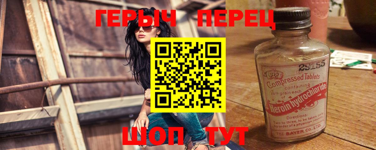 ГЕРОИН гречка Элиста