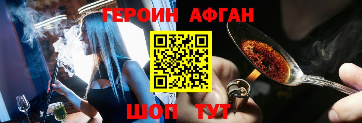 ГЕРОИН хмурый  Вход с VPN  Элиста 
