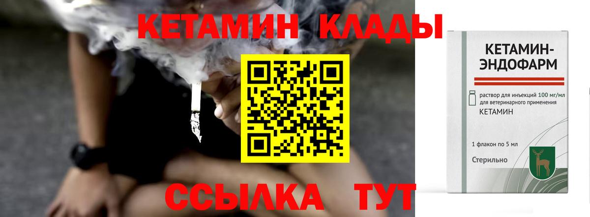 КЕТАМИН VHQ  Кетамин ketamine  Элиста  Вход с VPN 