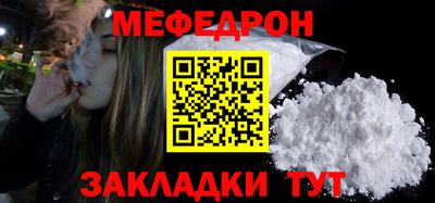 мефедрон Малгобек