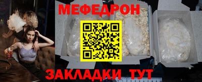 мефедрон Малгобек