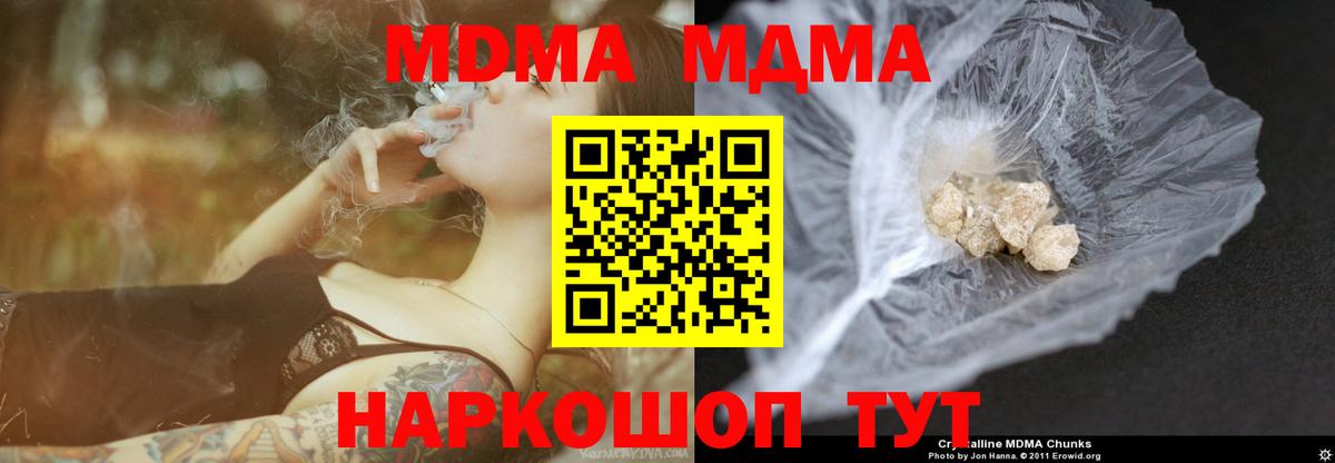 МДМА Molly  МДМА кристаллы  Элиста  Вход с VPN 