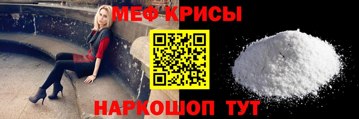 МЕФ мука Элиста