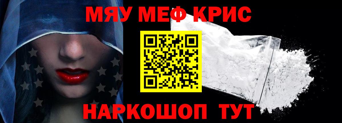 Элиста  как найти   Мефедрон  Меф кристаллы  Вход с VPN  Мефедрон мука 