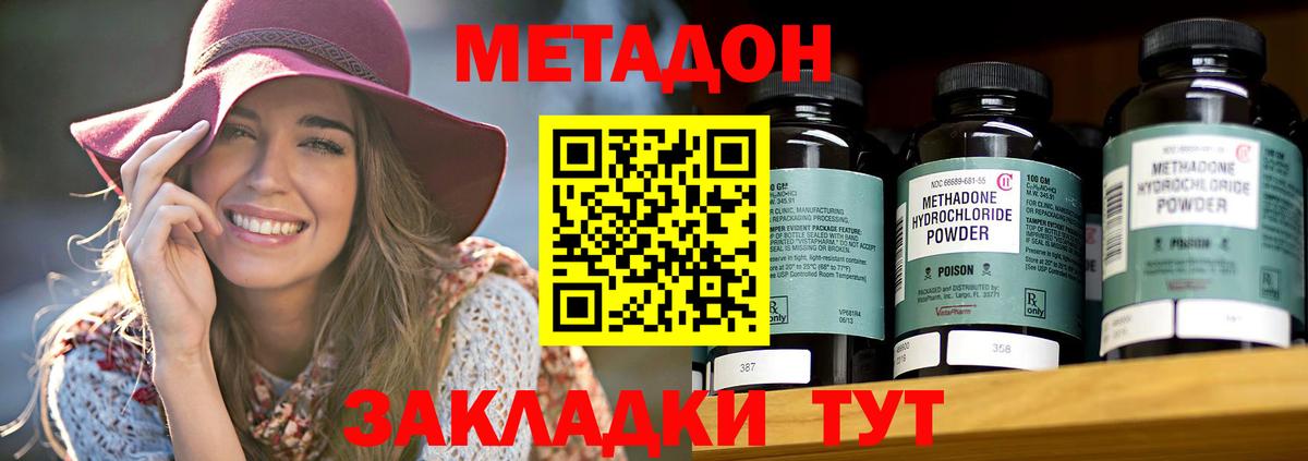 МЕТАДОН VHQ  Вход с VPN  мега ссылка  Элиста  Метадон methadone 