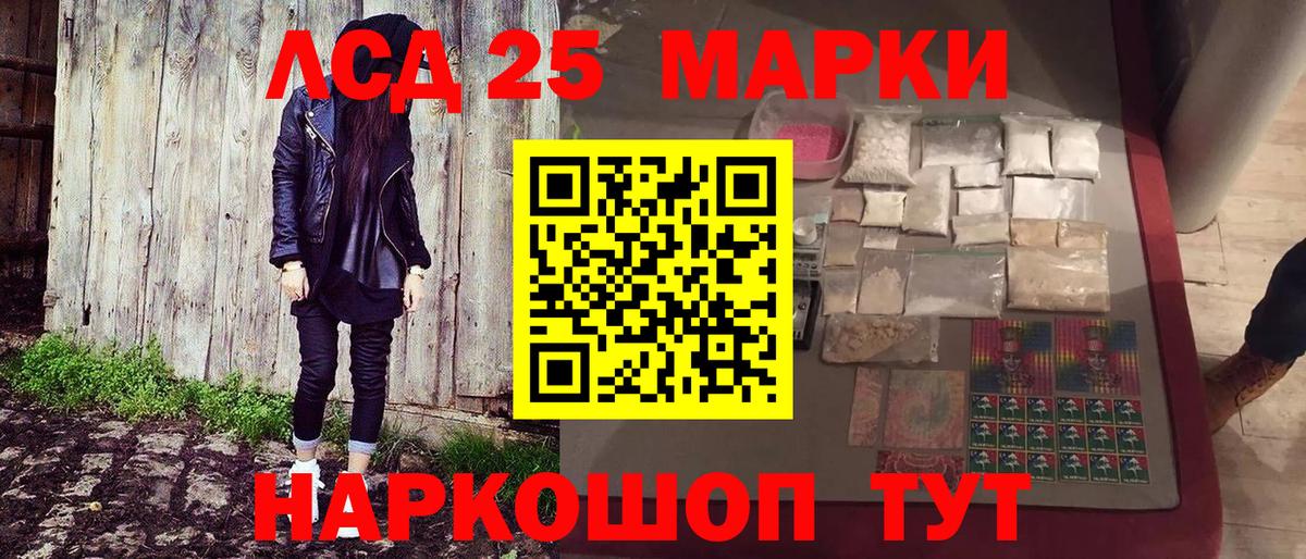 Марки NBOMe 1,8мг Элиста