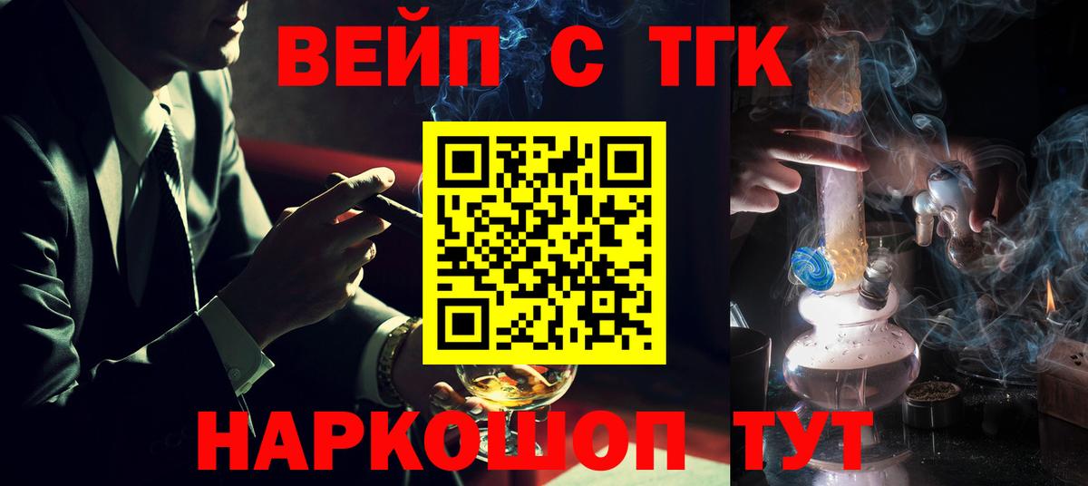 ТГК концентрат Элиста