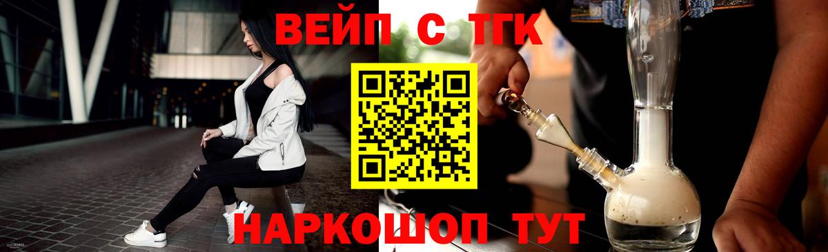 ТГК жижа  Дистиллят ТГК концентрат  магазин  наркотиков  Элиста  Вход с VPN 