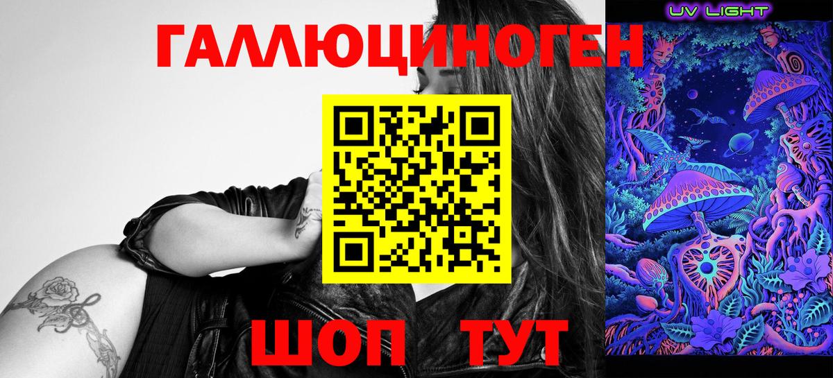 Галлюциногенные грибы GOLDEN TEACHER Элиста