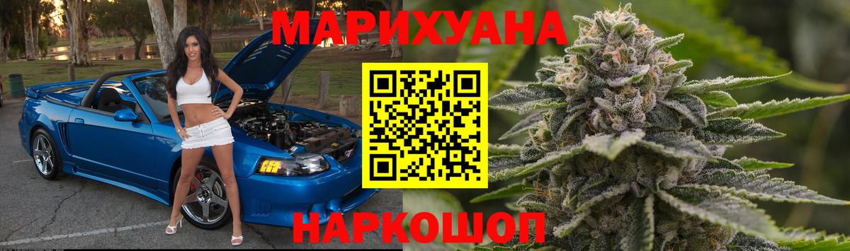 Каннабис Ganja Элиста